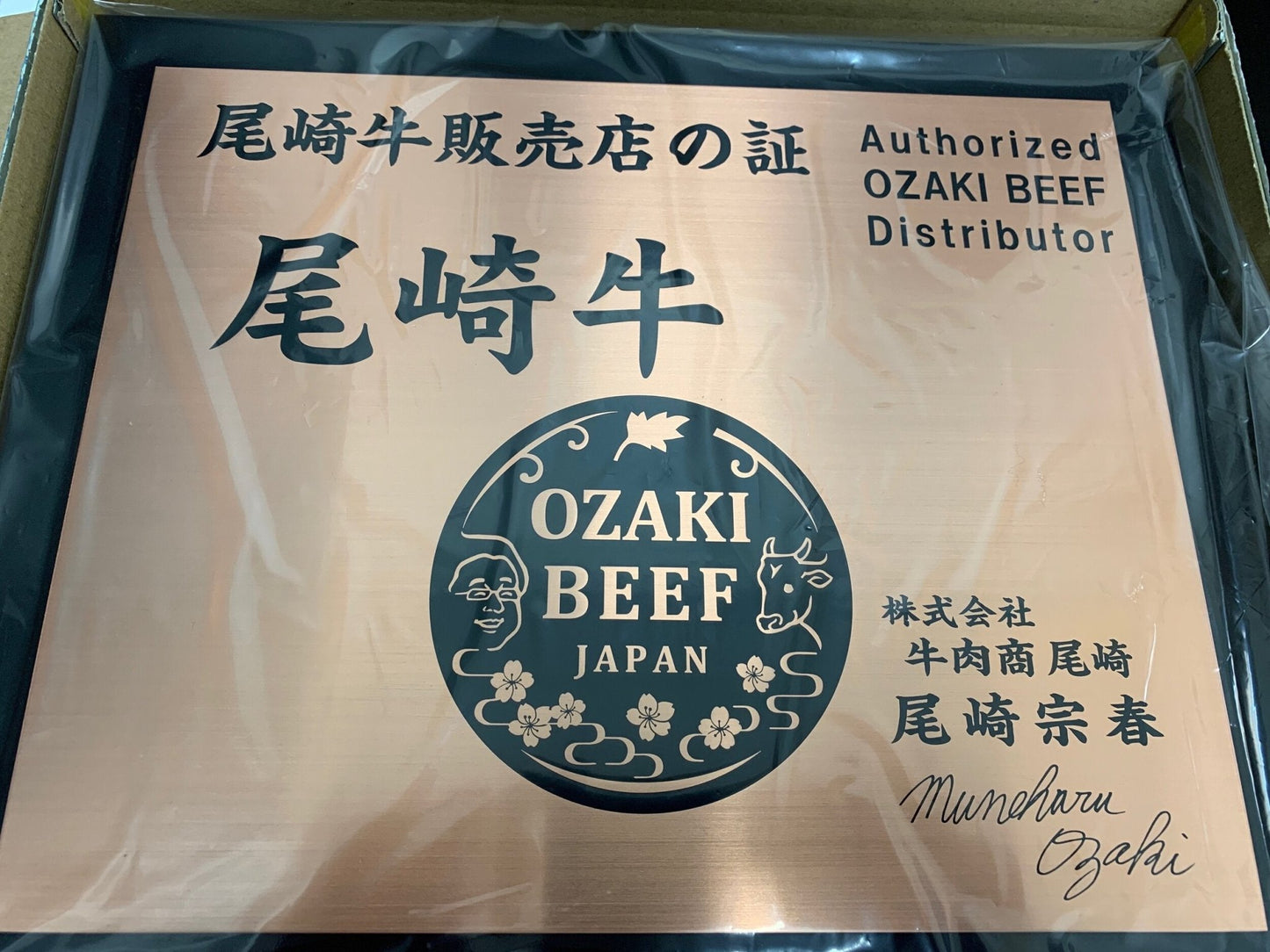 NEW! Ozaki Beef - (Seen on WagyuMafia) Private Farm (2 x 16oz) - Beefy Flavor - PursuitFarms